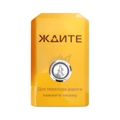 купить табло вызывное пешеходное в Салавате