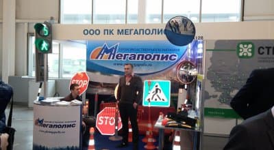 Международная выставка-форума ДОРОГАЭКСПО 2014
