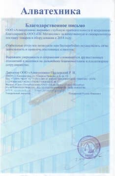 Алватехника